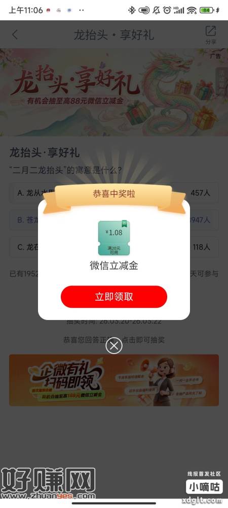 苏州分行龙抬头抽奖 不知道其他分行有没有