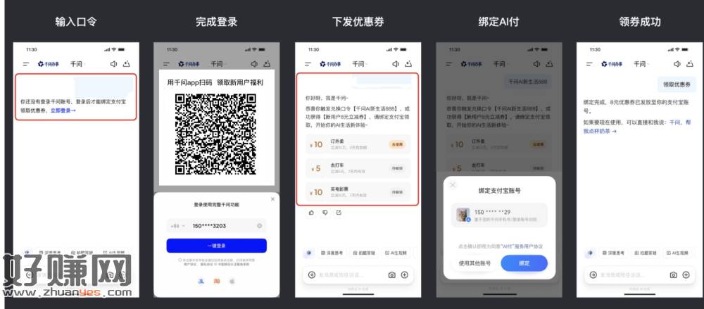 千问领8~15元无门槛红包