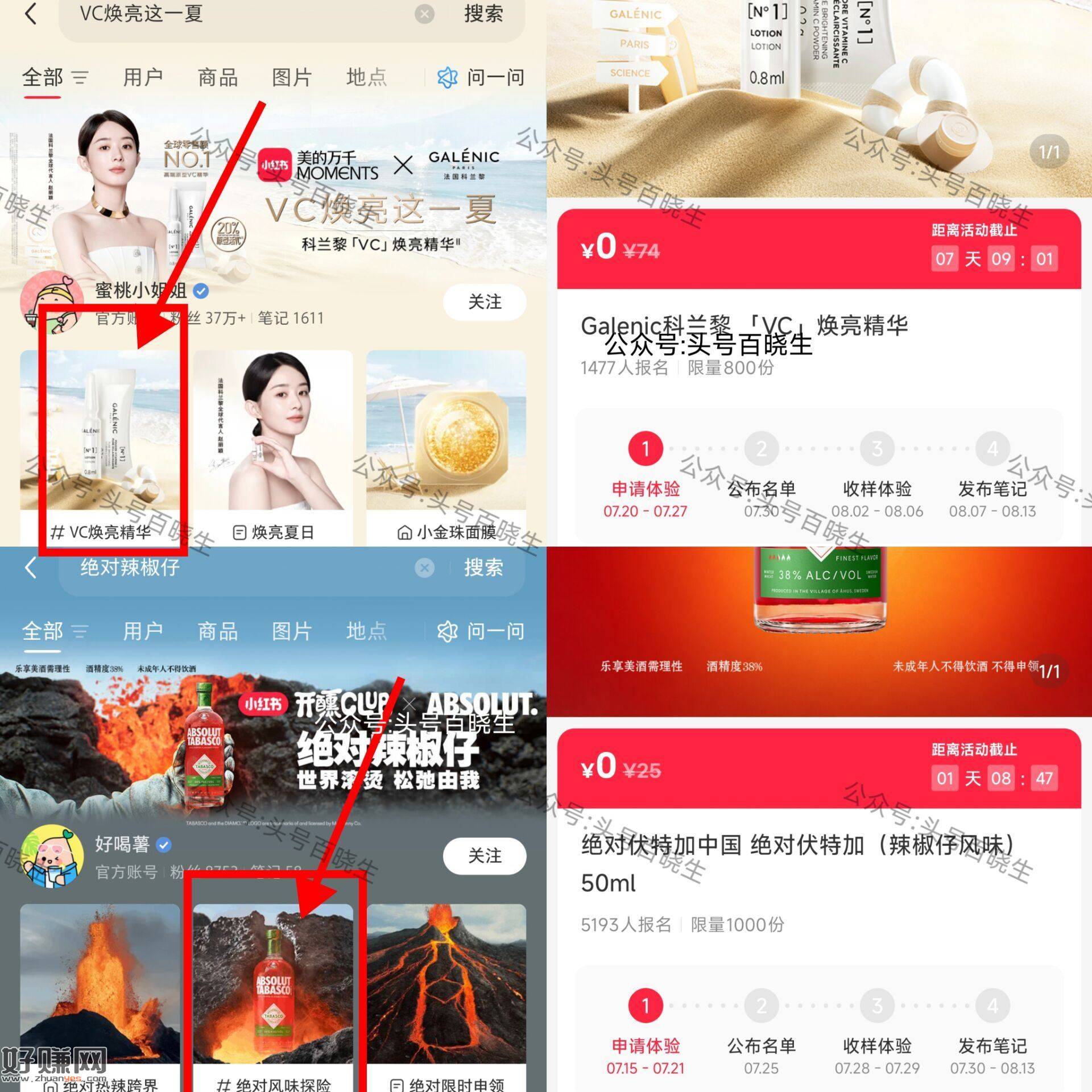小虹薯两个申领实wu 换号拉满