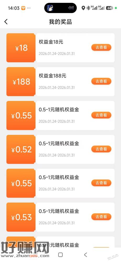 翼支付刚刚大水