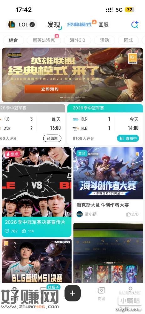 掌上英雄联盟经典模式助力鱼上可以卖，我卖5块一个头发布了有很