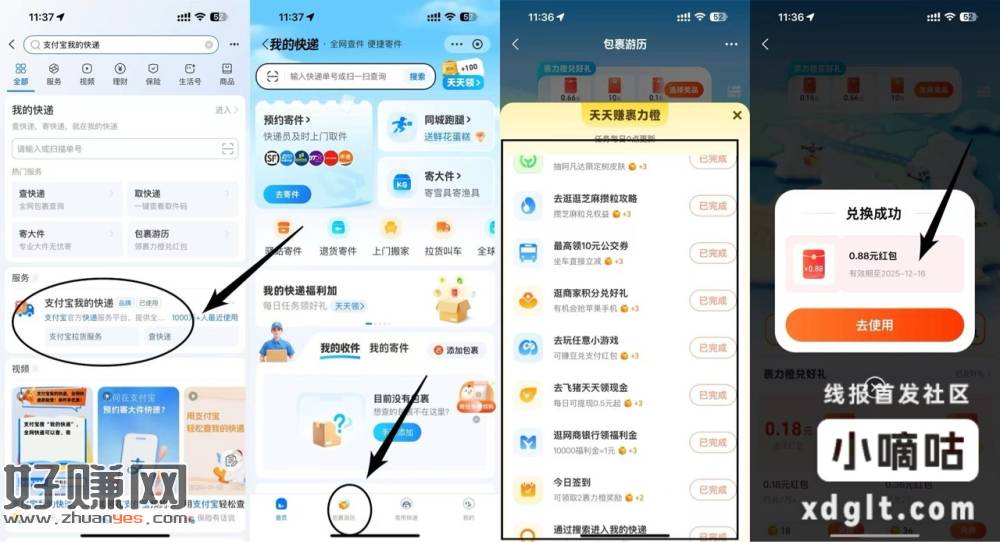 0.88更新了！新一期！