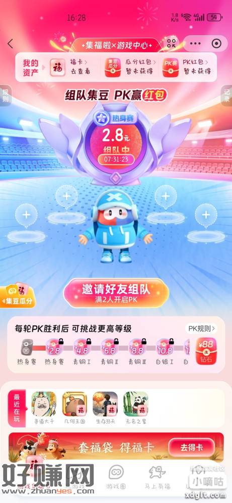 翻倍卡没有出 倒把这个合成了 这个合成一次就能参加这个PK的