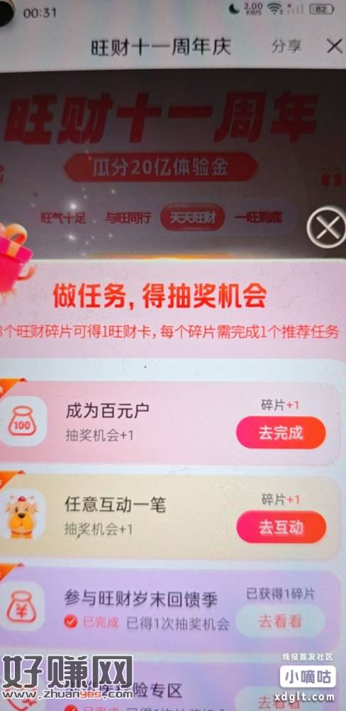 平安金管家旺财11周年，就只一个1888体验金啊