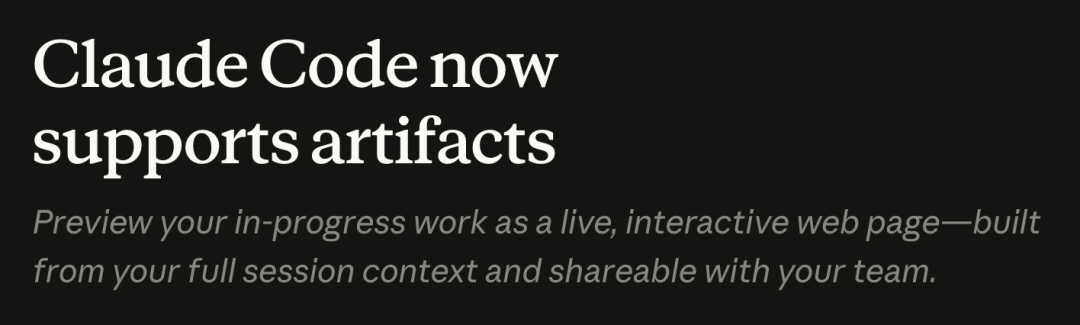 6月18日，Anthropic宣布Claude Code支持Artifacts：把进行中的工作预览成实时、可交互、可分享的网页。