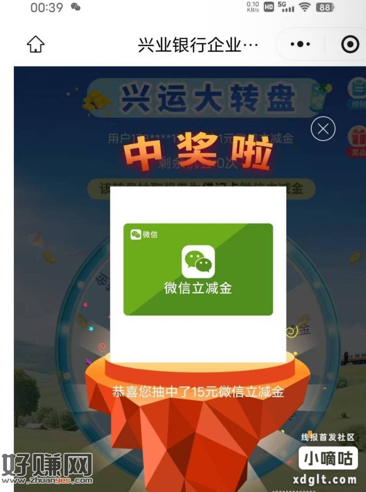 这是是兴业全国，提示认证过的