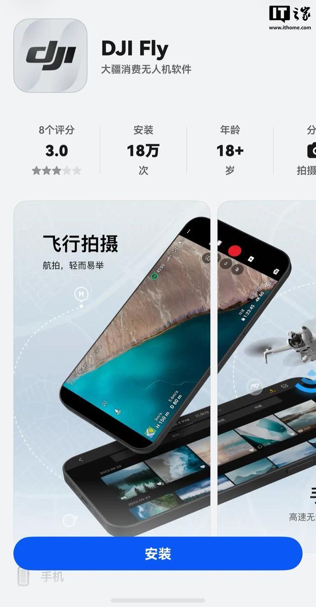 大疆无人机DJI Fly鸿蒙版App正式上架华为应用市场