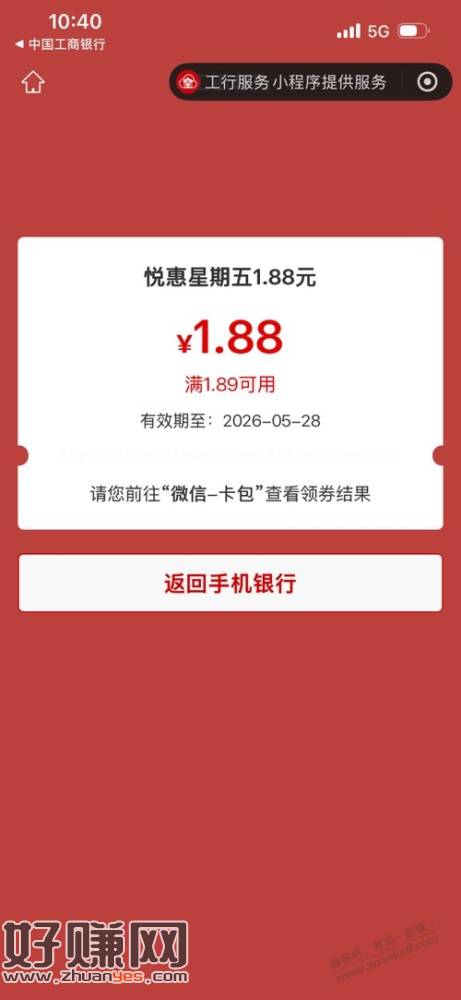 山东 任务中心。悦惠星期五