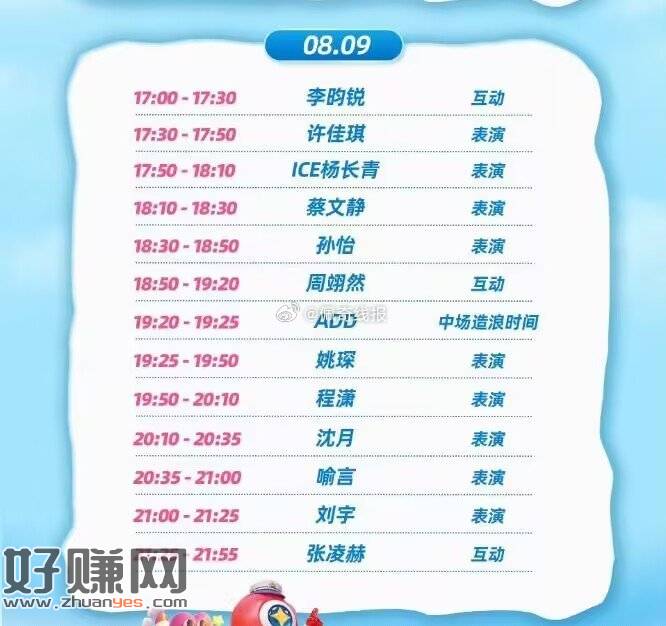 张凌赫开播了 最后一场，在vb张凌赫zbj蹲口令