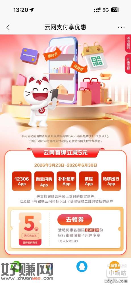 招行50-5巻 参与过的忽略