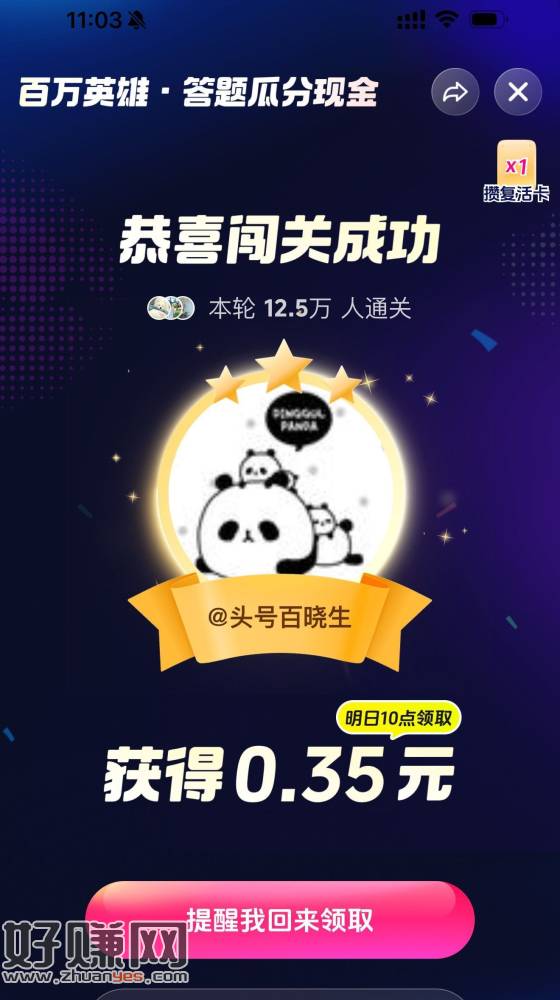 目前抖音是5万啦哈 ，比之前小了点哈 ​