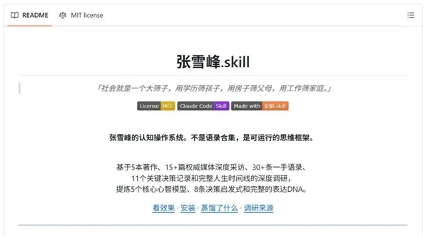 张雪峰.skill复活张雪峰生前著作、语录等引争议 律师：或侵犯著作权