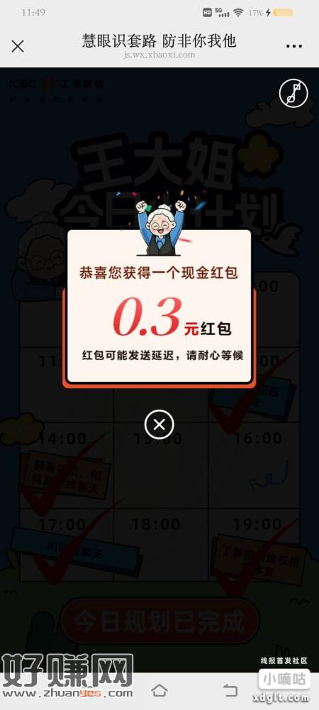 头上三根毛，谁见谁都笑。