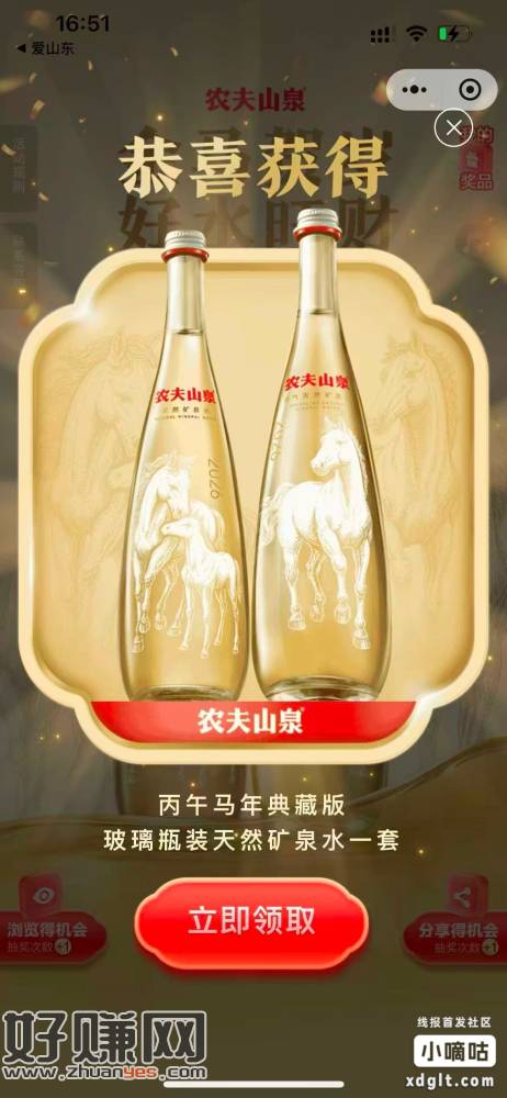 农夫山泉抽5次有水不必中