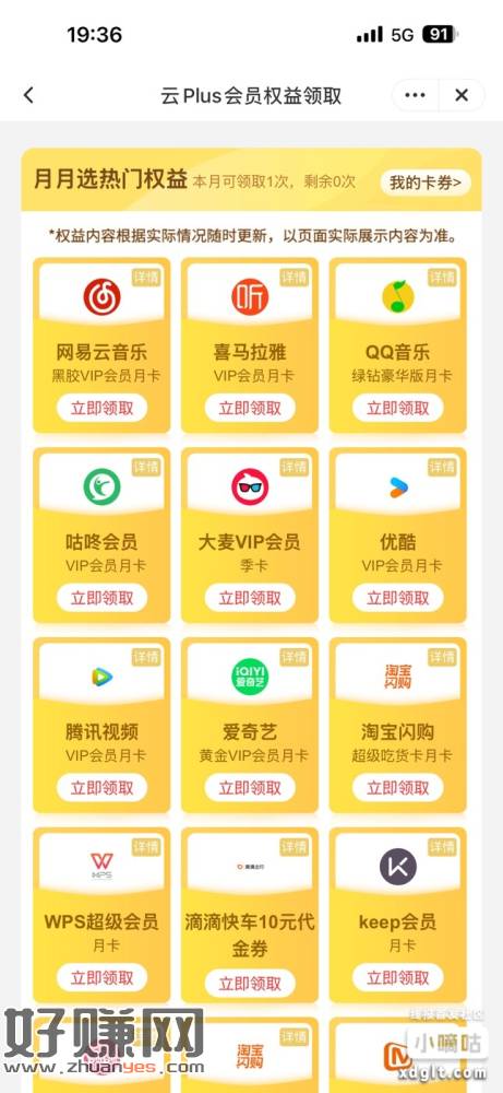 联通办副卡送会员，实现0月租薅东西。