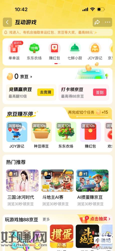 京东竞猜赢豆，比赛已经打完，罗马2:0拉齐奥，之后也没比赛了