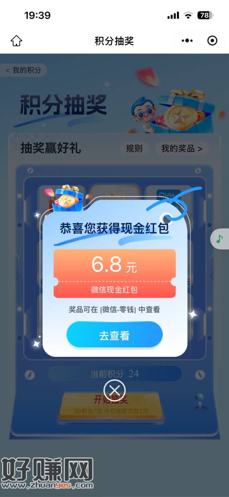南方基金推文抽奖