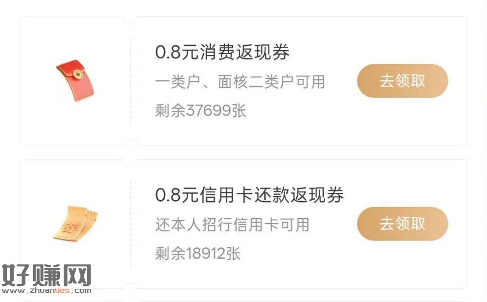招.行APP-我的-大众m+绘员