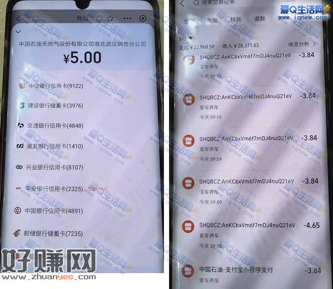 平安信用卡满5元随机立减 可充值油卡/电费