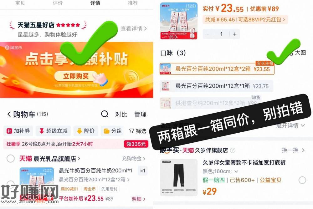 手慢无‼️2箱跟1箱同价