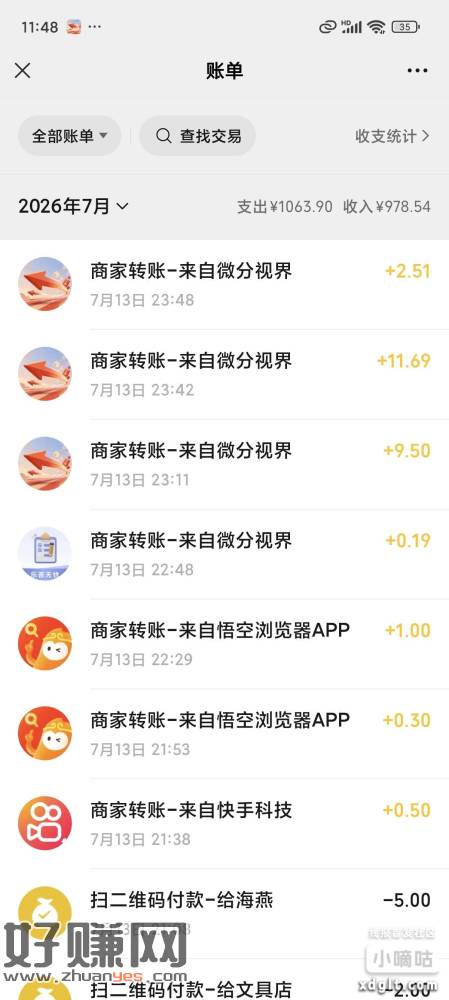 这个一箭来好运小游戏还不错，不知不觉已经提了100多了，今天