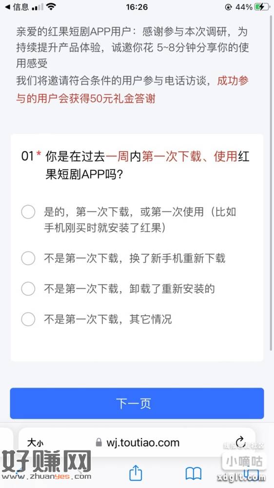 可以去碰碰运气50元