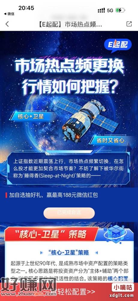 平安证劵两个新的不一样 加自选抽最高188