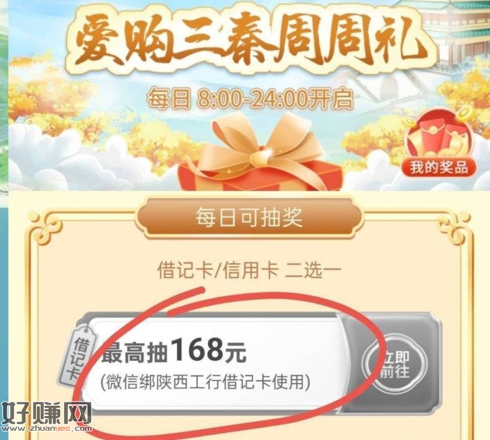 陕西工行app 首页陕西权益
