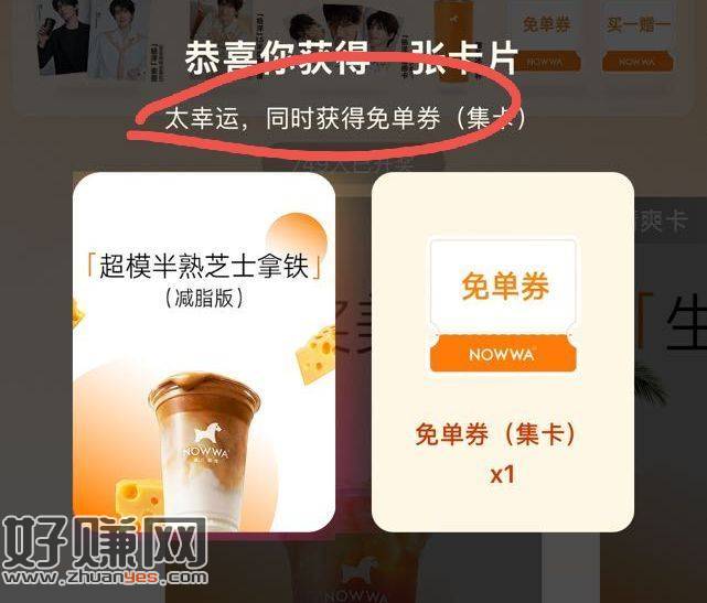 挪瓦咖啡有反馈 随手抽下就行 ​
