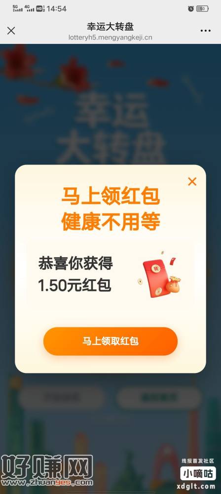 健康羊城，阅读原文，答题6道抽