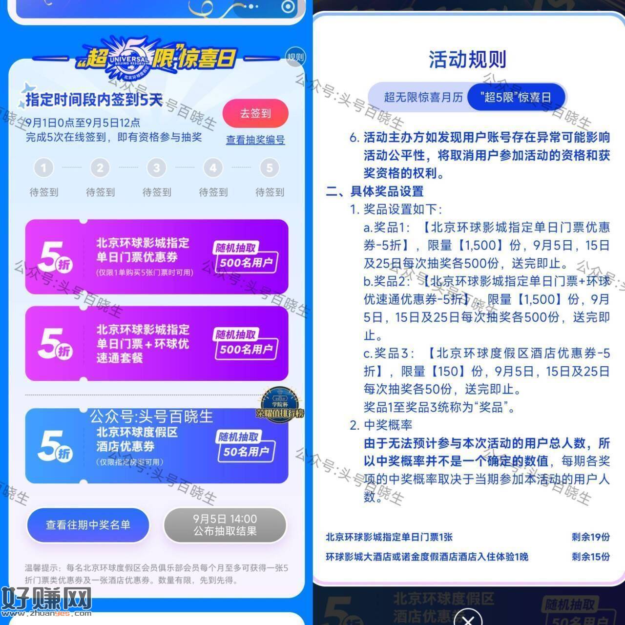 新一期❗要参与的话 不能断的哈