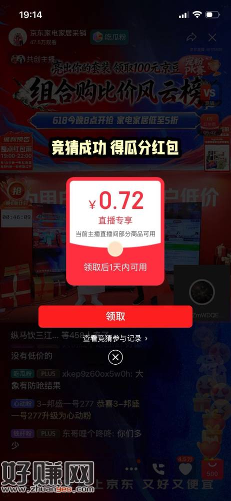京东我算错了 答题越来越少 ，不过有59的美的风扇买