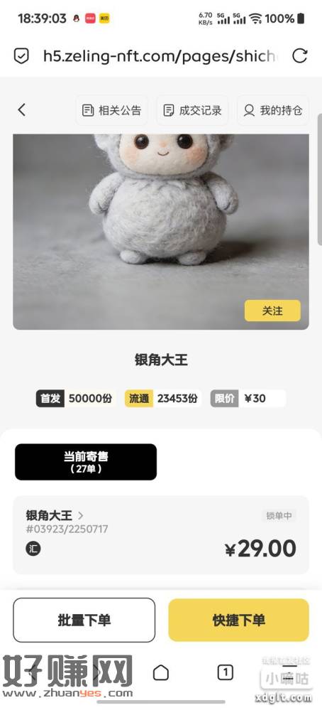 之前注册过的可以看看，送了一个银角大王现在30能出