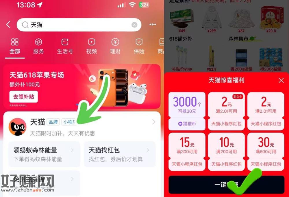 ❸消费弮万能凑單!!（新的）