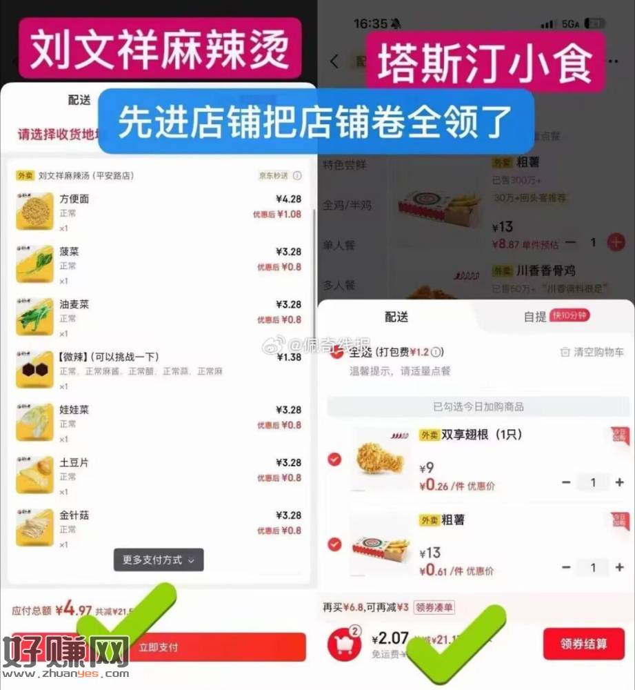 ⏰16点30 补大量5-4叠加卷