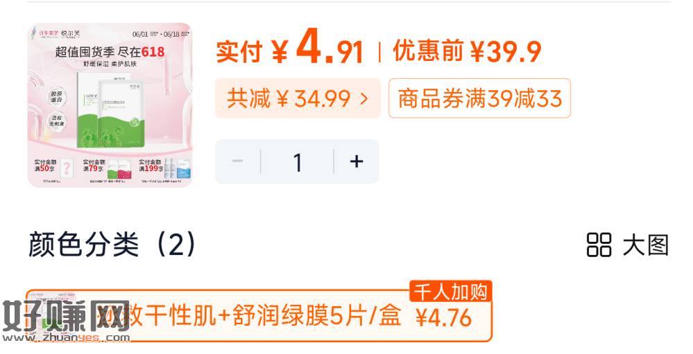 速‼叠金bi拍💰4.9 ，❶淘宝搜索【福利发发发11166】先领