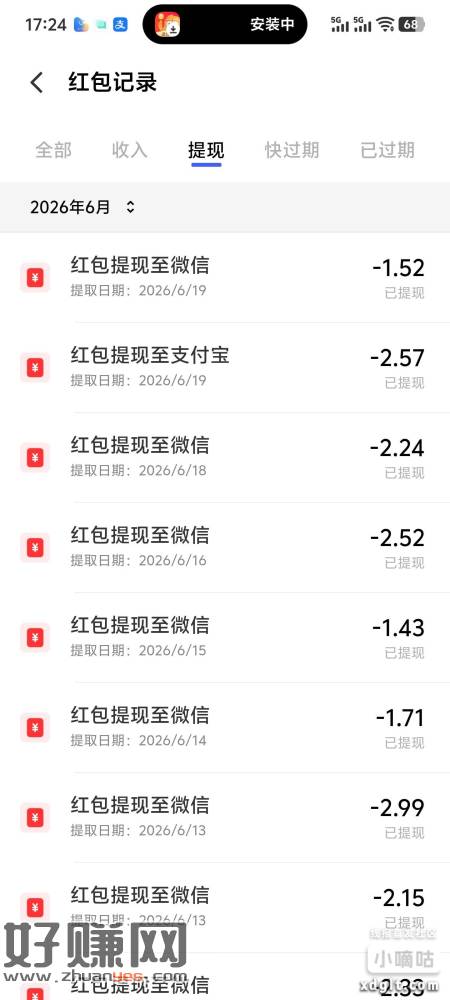 vivo钱包里面的红包，天天都有