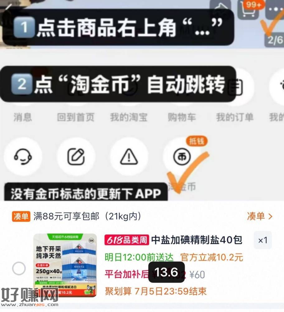 食用盐0.3一包，冲‼️ ，李锦记饭的3🧧可以抇这个