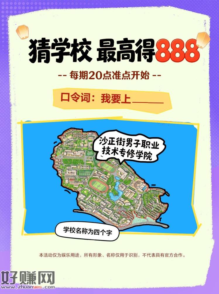 20点-20点15分 百度放水哈