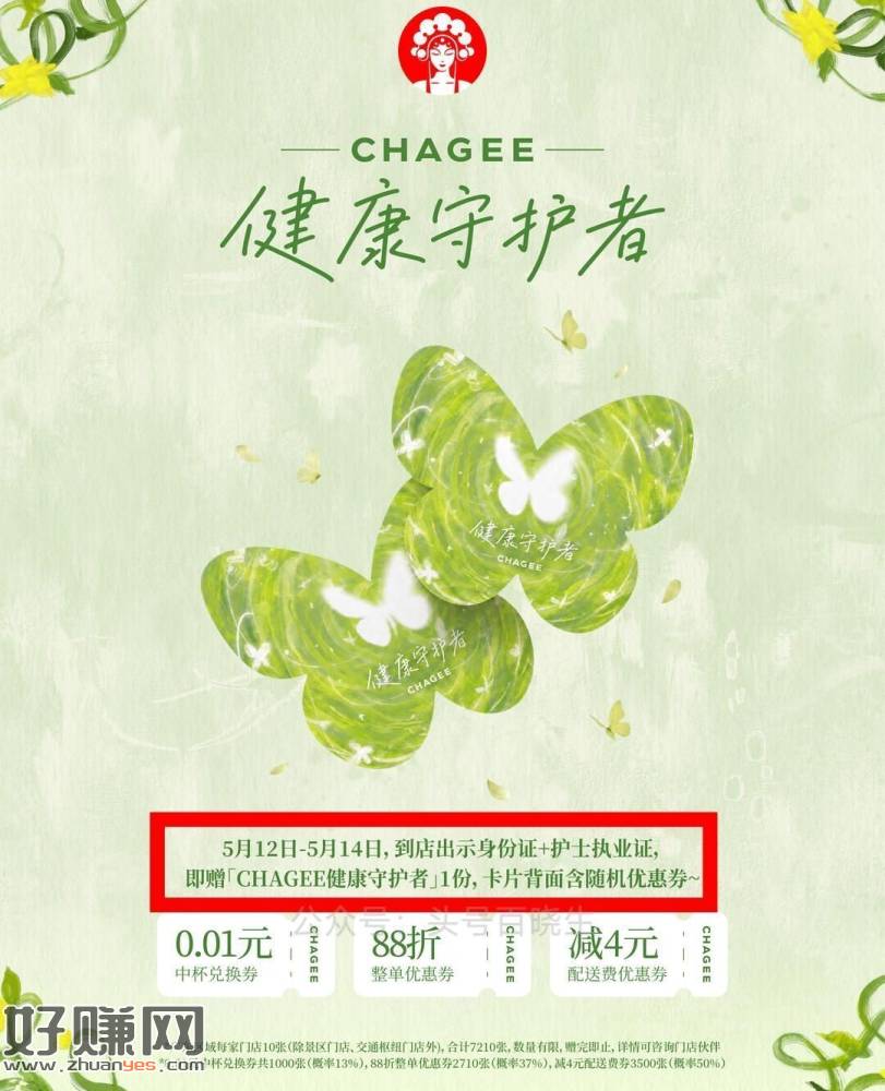广东地区霸王茶姬活d