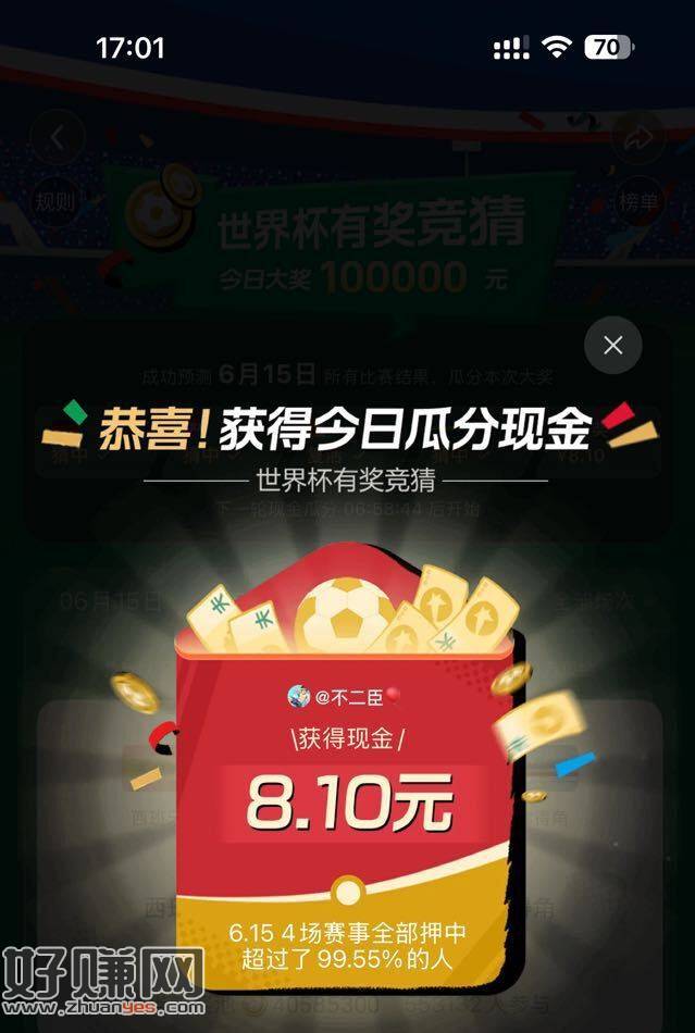 现在有反馈1.88鸿包 ，淘宝搜：球场人格