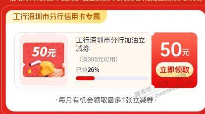 300-50加油券 深圳