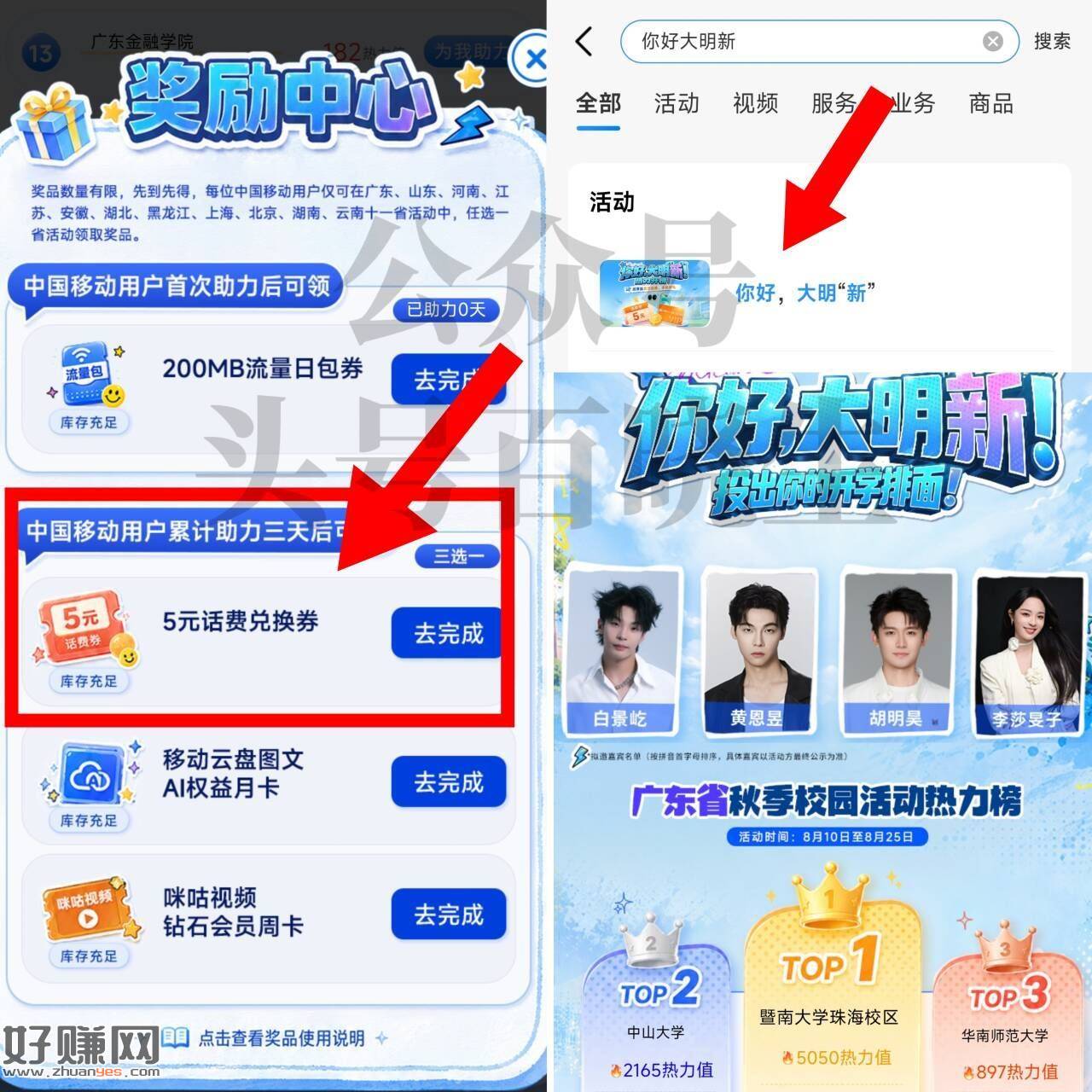 符合地区 现在就去签哈❗ ，移动APP搜【你好大明新】