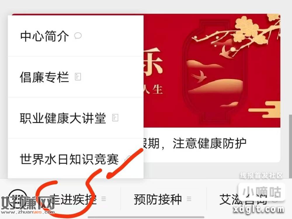 #公众号:唐山疾控