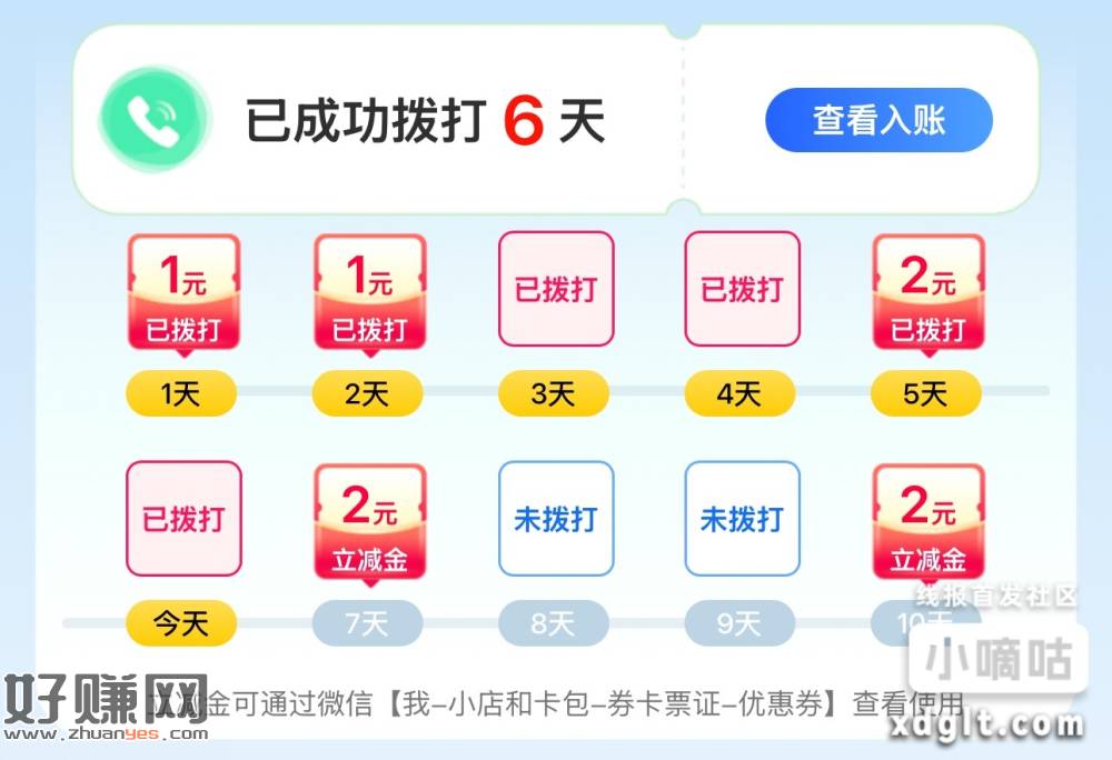 移动打电话，需接通