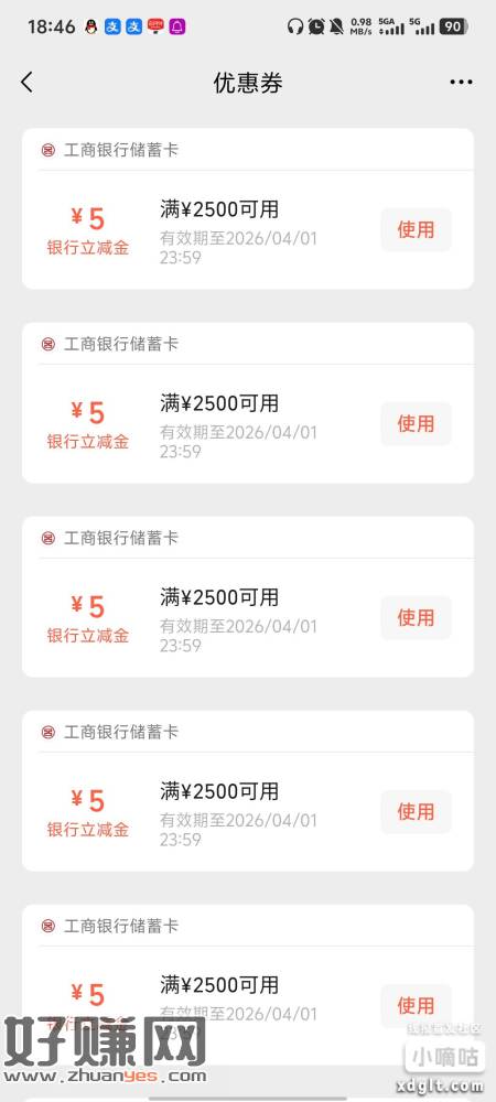 很棒啊2500-5，太看得起我了，我去哪里可以消费者这么多