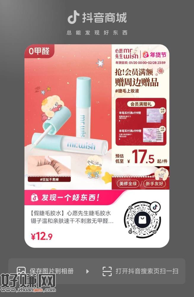 dy扫 入会0.01💰 ​