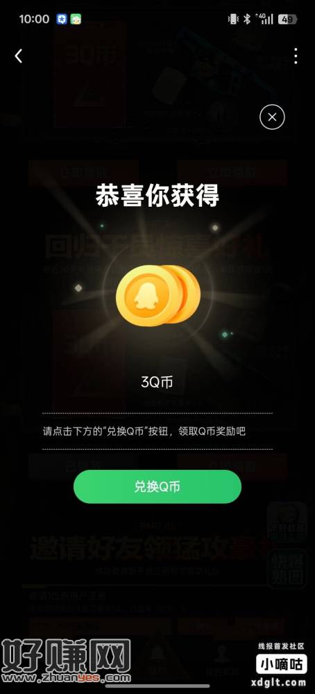 微信三角洲1.29 各大游戏中心也出了自己去