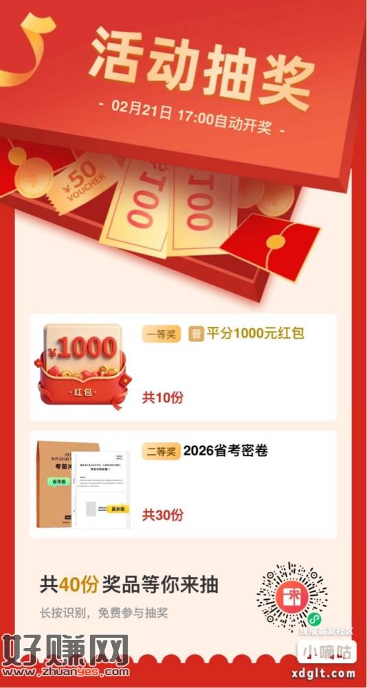 两个都参与一下 所有号拉满 第二个中了秒到