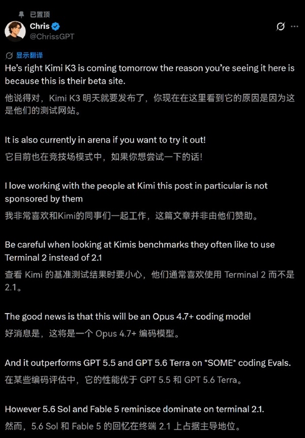 超越Opus 4.7美国顶级大模型 Kimi K3即将发布：2.5万亿怪兽级AI